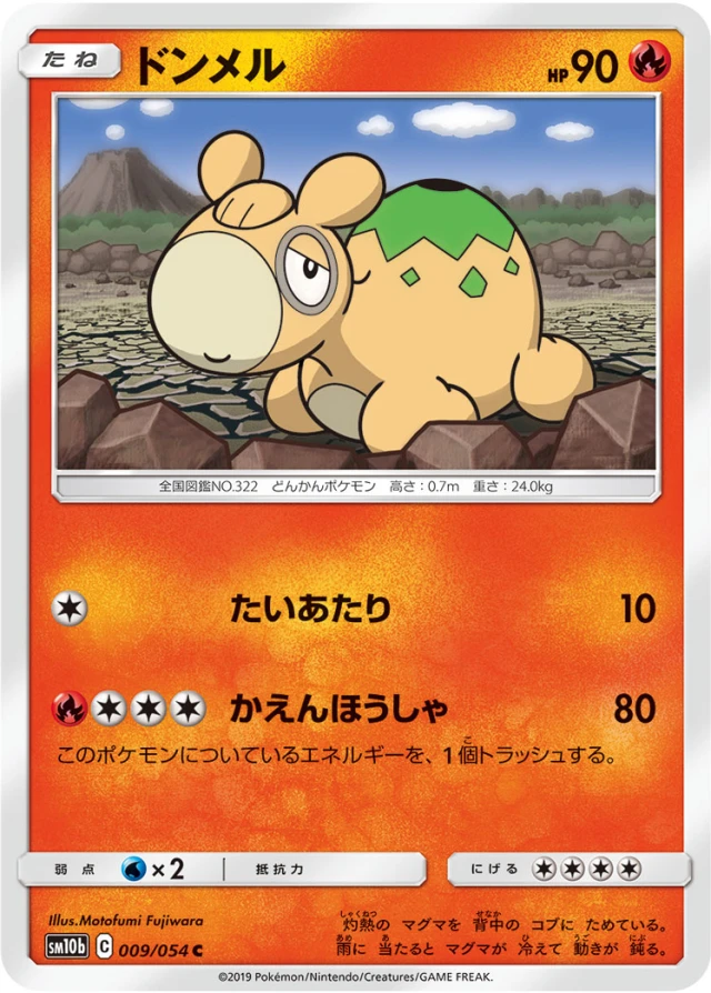 Numel #9 - Sky Legend SM10B Pokemon Card Japanese