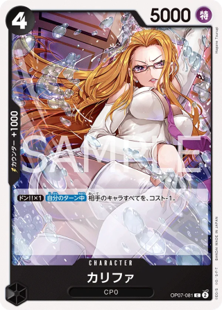 Kalifa OP07-081 Common - Years in the Future One Piece Card Japanese