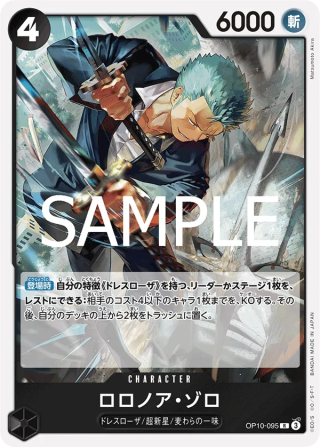Roronoa Zoro OP10-095 Rare - Royal Blood One Piece Card Japanese