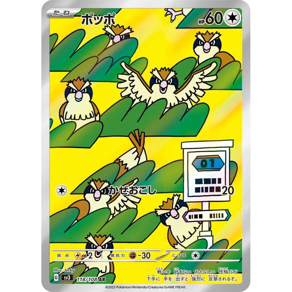 Pidgey #118 - Ruler of the Black Flame (SV3) Japanese Pokemon Card