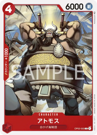 Atmos OP02-003 Common - Paramount War One Piece Card Japanese