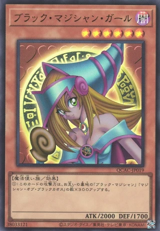 Dark Magician Girl QCAC-JP019 - Quarter Century Art Collection Yu-Gi-Oh Card Japanese