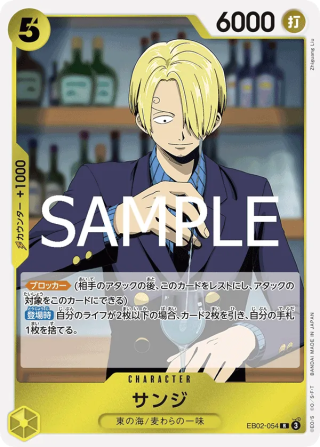 Sanji EB02-054 Rare - Anime 25th Collection One Piece Card Japanese