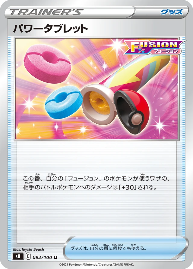Power Tablet #92 - Fusion Arts S8 Pokemon Card Japanese