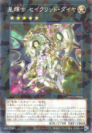 Stellarknight Constellar Diamond TW03-JP056 - Terminal World 3 Yu-Gi-Oh Card Japanese