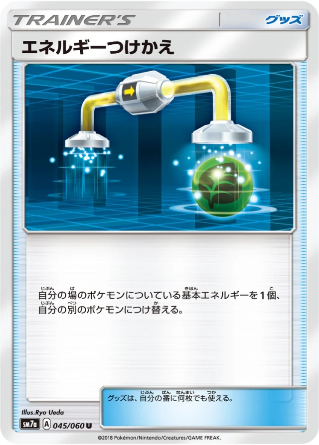 Energy Switch #45 - Thunderclap Spark SM7A Pokemon Card Japanese
