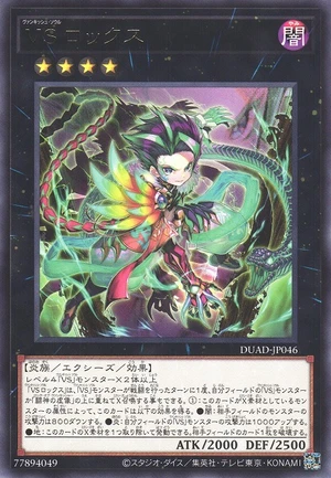 Vanquish Soul Rocks DUAD-JP046 - Duelist Advance Yu-Gi-Oh Card Japanese