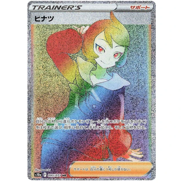 Arezu #95 - Dark Phantasma S10A Pokemon Card Japanese