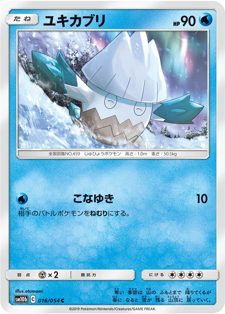 Snover #016 - Sky Legend (SM10B) Japanese Pokemon Card