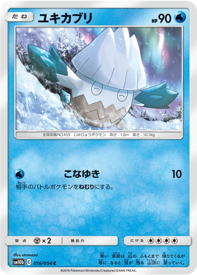 Snover #16 - Sky Legend SM10B Pokemon Card Japanese