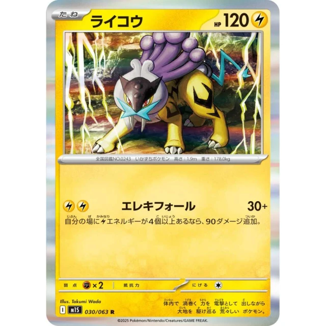Raikou #30 - Mega Symphonia M1S Pokemon Card Japanese