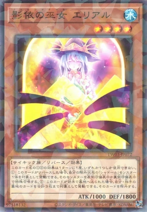 Naelshaddoll Ariel TW03-JP072 - Terminal World 3 Yu-Gi-Oh Card Japanese
