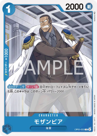 Mozambia OP05-053 Common - Awakening of the New Era One Piece Card Japanese
