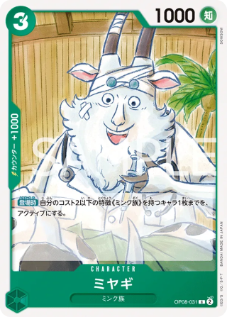 Miyagi OP08-031 Common - Two Legends One Piece Card Japanese