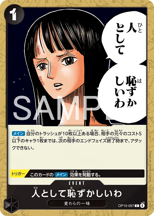 I Find It Embarrassing as a Human Being OP15-097 Common - Adventure on Kami's Island One Piece Card Japanese