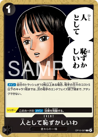 I Find It Embarrassing as a Human Being OP15-097 Common - Adventure on Kami's Island One Piece Card Japanese