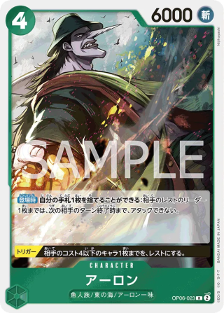 Arlong OP06-023 - THE BEST Vol.1 One Piece Card Japanese