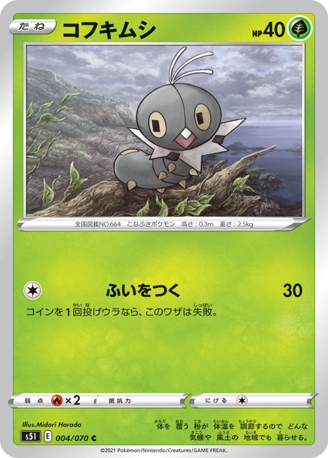 Scatterbug #4 - Rapid Strike Master S5L Pokemon Card Japanese