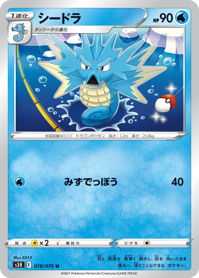 Tapu Koko #18 - Single Strike Master S5R Pokemon Card Japanese