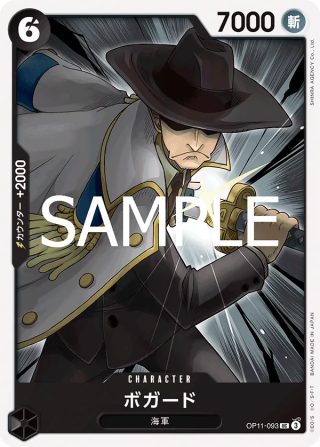 Bogard OP11-093 Uncommon - Fist of Divine Speed One Piece Card Japanese