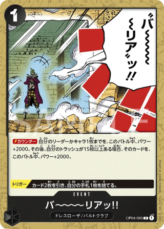 Barrier!! OP04-095 Common - Kingdoms of Intrigue One Piece Card Japanese