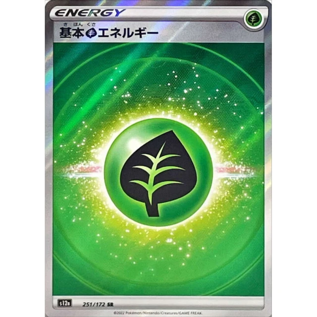 Grass Energy #251 - VSTAR Universe S12A Pokemon Card Japanese
