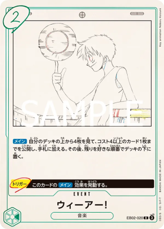 We Are! EB02-020 Rare - Anime 25th Collection One Piece Card Japanese