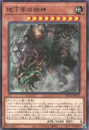 Wandering Titan of Tartarus ROTA-JP021 - Rage of the Abyss Yu-Gi-Oh Card Japanese
