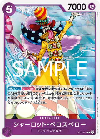 Charlotte Perospero OP11-071 Rare - Fist of Divine Speed One Piece Card Japanese