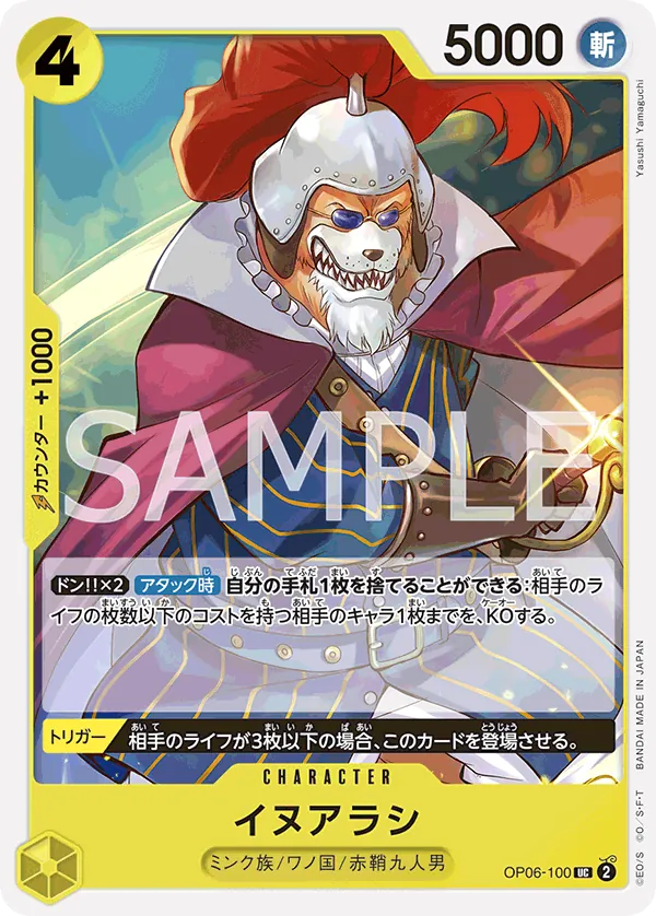 Inuarashi OP06-100 Uncommon - Wings of the Captain One Piece Card Japanese