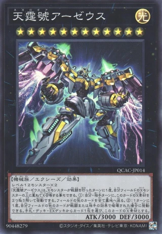 Divine Arsenal AA-ZEUS - Sky Thunder QCAC-JP014 - Quarter Century Art Collection Yu-Gi-Oh Card Japanese