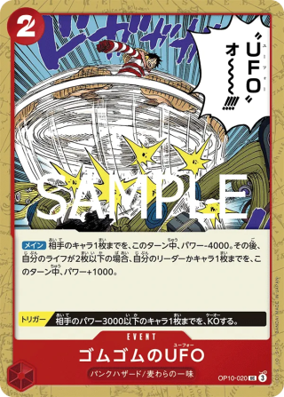 Gum-Gum UFO OP10-020 Uncommon - Royal Blood One Piece Card Japanese