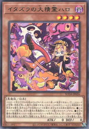 Hallo, the Spirit of Tricks SUDA-JP026 - Supreme Darkness Yu-Gi-Oh Card Japanese