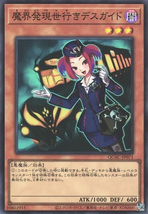 Tour Guide From the Underworld QCAC-JP071 - Quarter Century Art Collection Yu-Gi-Oh Card Japanese