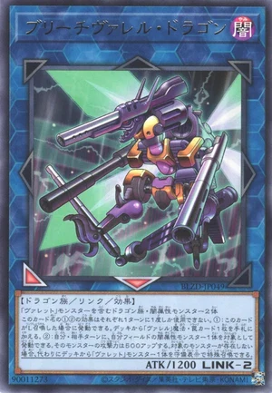 Breachborrel Dragon BLZD-JP049 - Blazing Dominion Yu-Gi-Oh Card Japanese