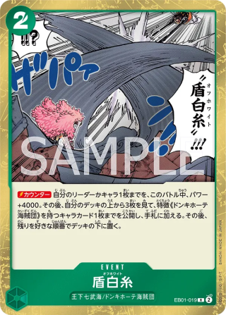 Off-White EB01-019 Rare - Memorial Collection One Piece Card Japanese