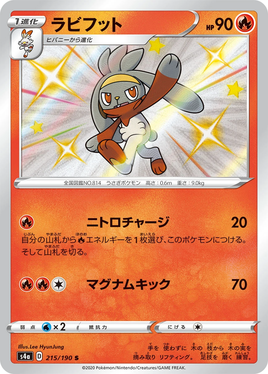 Raboot #215 - Shiny Star V (S4A) Japanese Pokemon Card