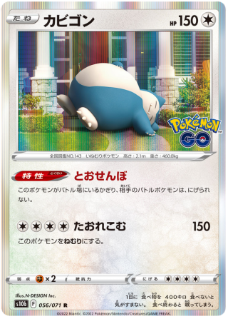 Snorlax #56 - Pokemon GO S10B Pokemon Card Japanese