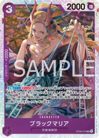 Black Maria OP08-074 Super Rare - Two Legends One Piece Card Japanese