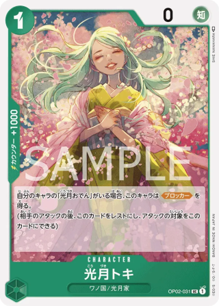 Kouzuki Toki OP02-031 Uncommon - Paramount War One Piece Card Japanese