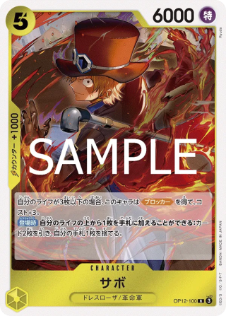 Sabo OP12-100 Rare - Legacy of the Master One Piece Card Japanese