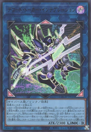 Decode Talker Integration LOCH-JP016 - Limit Over Collection The Heroes Yu-Gi-Oh Card Japanese