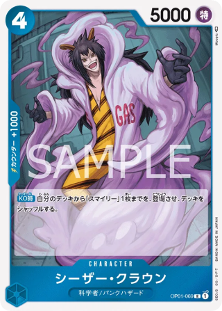 Caesar Clown OP01-069 Rare - Romance Dawn One Piece Card Japanese