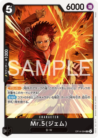 Mr.5 OP14-094 Uncommon - The Azure Sea's Seven One Piece Card Japanese