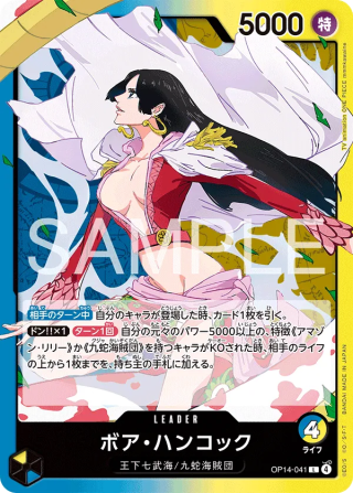 Boa Hancock OP14-041 Leader - The Azure Sea's Seven One Piece Card Japanese