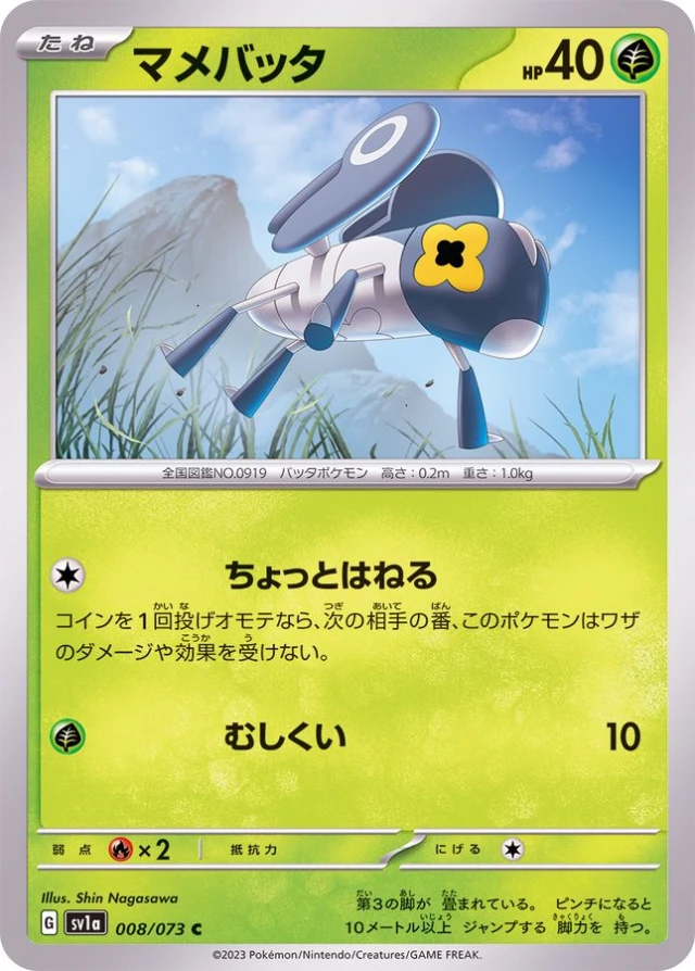 Nymble #8 - Triplet Beat SV1A Pokemon Card Japanese