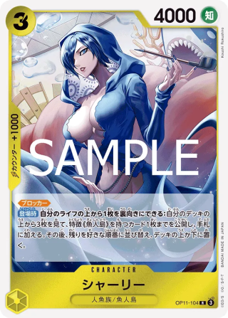 Shirley OP11-104 Rare - Fist of Divine Speed One Piece Card Japanese