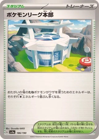 Pokémon League Headquarters #186 - Shiny Treasure ex SV4A Pokemon Card Japanese