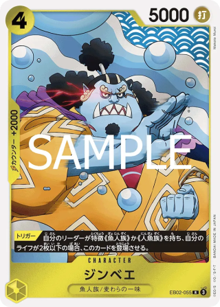 Jinbe EB02-055 Rare - Anime 25th Collection One Piece Card Japanese
