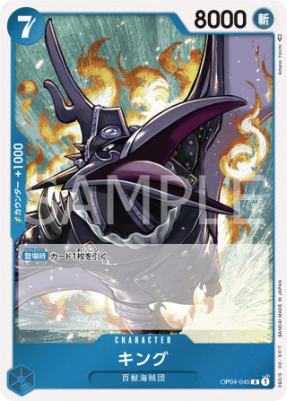 King OP04-045 Rare - Kingdoms of Intrigue One Piece Card Japanese